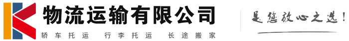 凤县物流有限公司